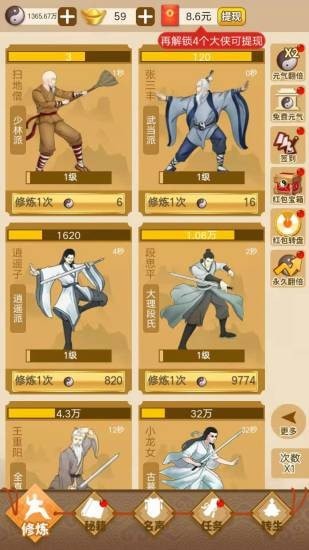 大侠请留步