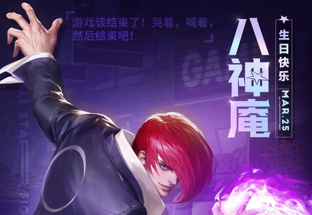 全明星激斗如何进行突破 突破具体教学
