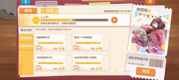 胡桃日记如何自行安排任务 领取任务各种方式 胡桃日记如何自行安排任务 领取任务各种方式