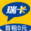 瑞卡租车