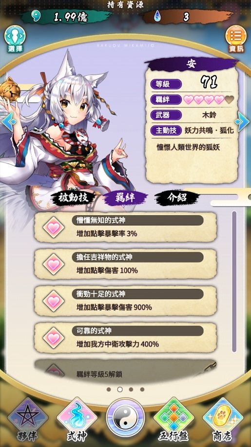 落樱御神帖