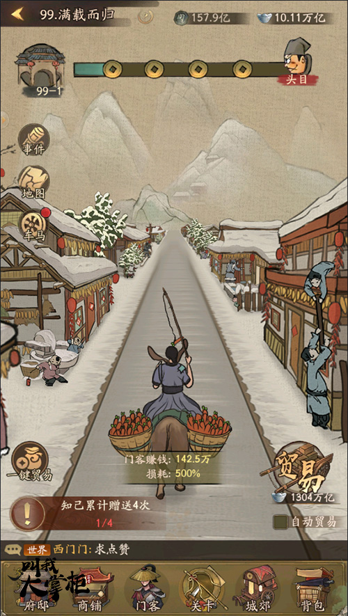 《叫我大掌柜》携手杭州宋城景区 重现宋朝风韵 《叫我大掌柜》携手杭州宋城景区 重现宋朝风韵