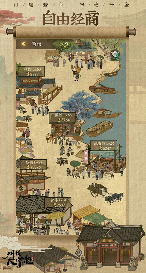 《叫我大掌柜》携手杭州宋城景区 重现宋朝风韵 《叫我大掌柜》携手杭州宋城景区 重现宋朝风韵