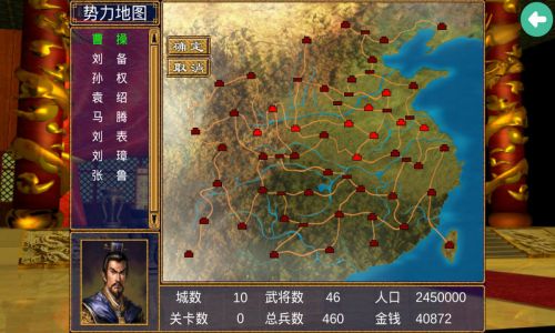三国群英传3