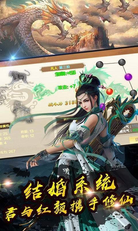 山海苍穹传安卓版
