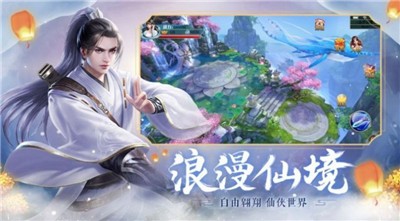 旁门剑仙安卓版