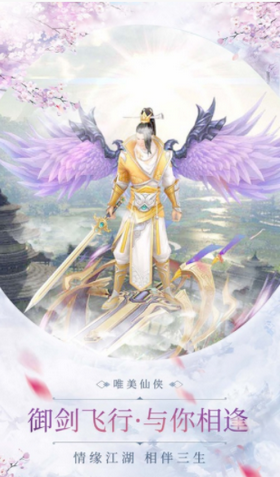 流云剑神传安卓版