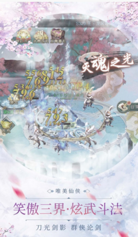 流云剑神传安卓版