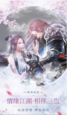 流云剑神传安卓版