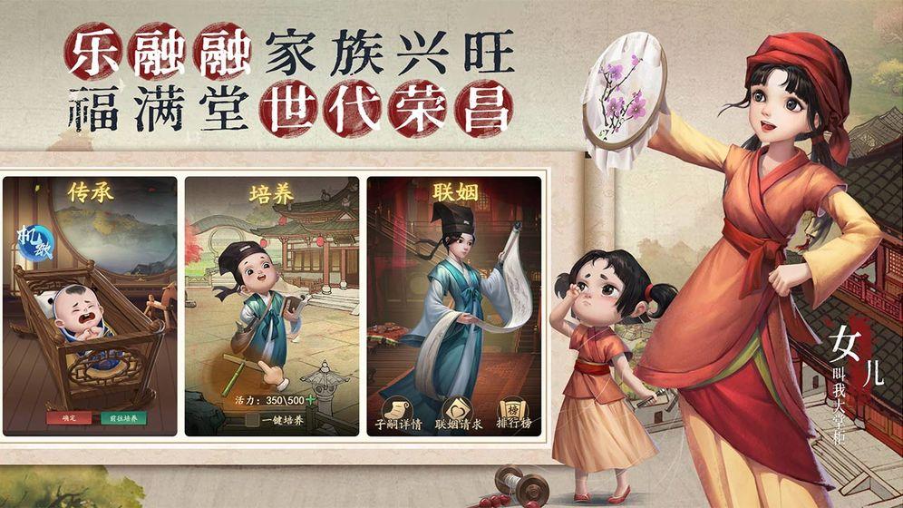叫我大掌柜如何收徒 特色师徒系统介绍 叫我大掌柜如何收徒 特色师徒系统介绍