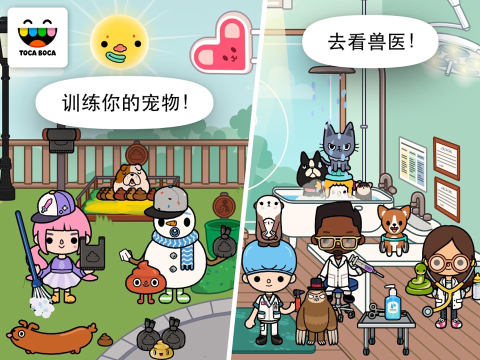 托卡宠物生活