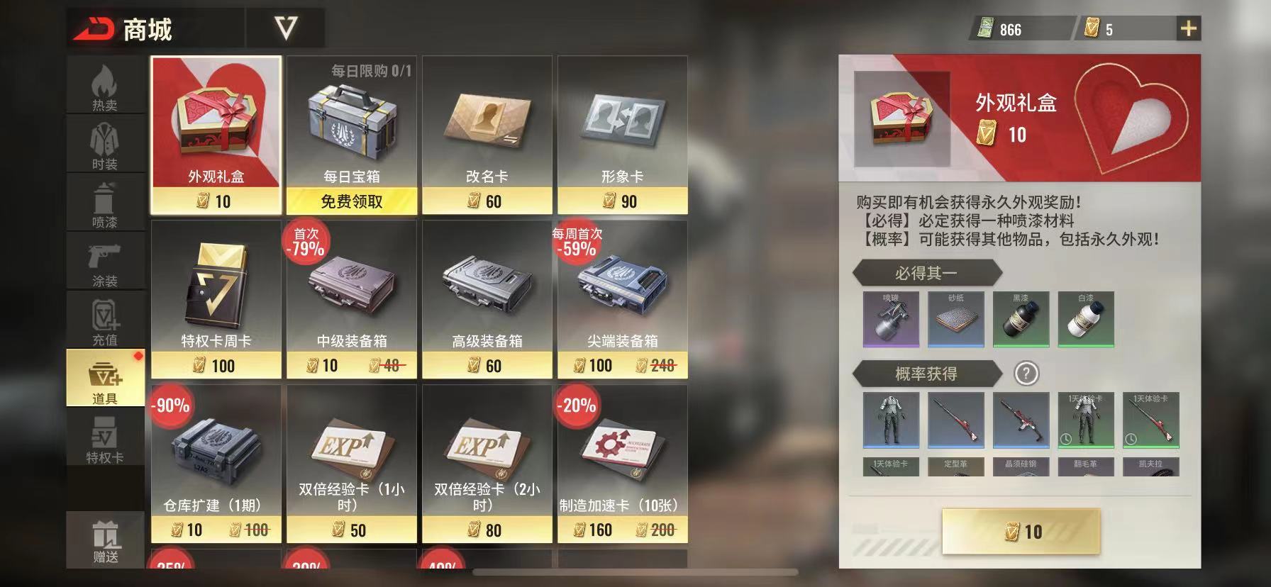 超凡先锋获取金条有何技巧 详细方式分享 超凡先锋获取金条有何技巧 详细方式分享