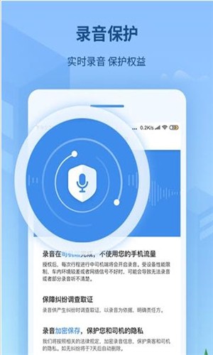 来了出行