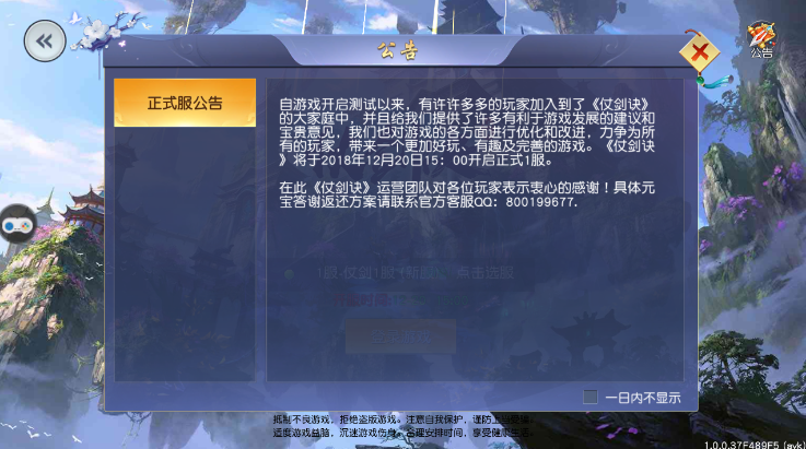 仗剑决