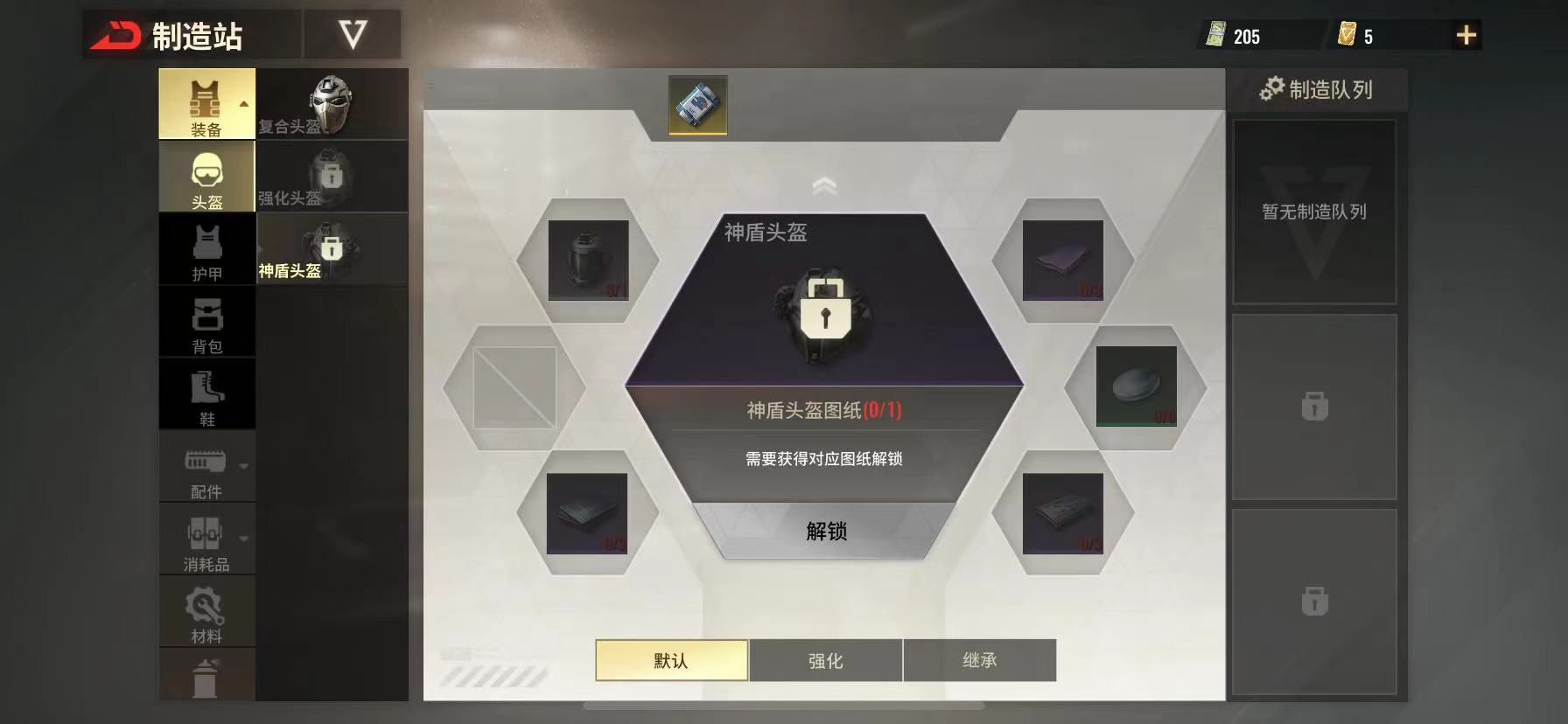 超凡先锋不同等级的防护装备 获取五级套策略