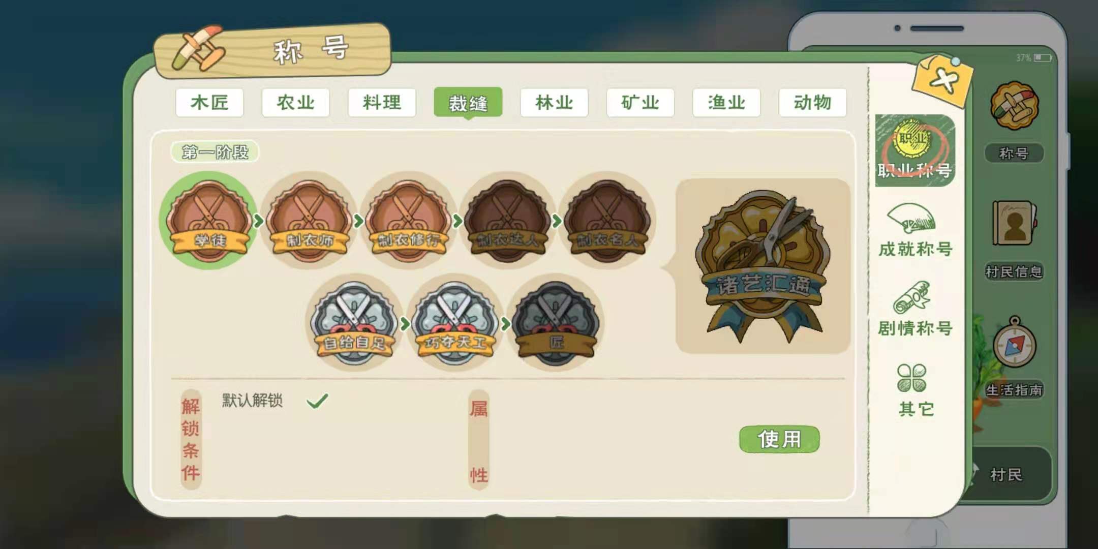 小森生活哪些职业能快速赚钱 赚钱职业分析 小森生活哪些职业能快速赚钱 赚钱职业分析