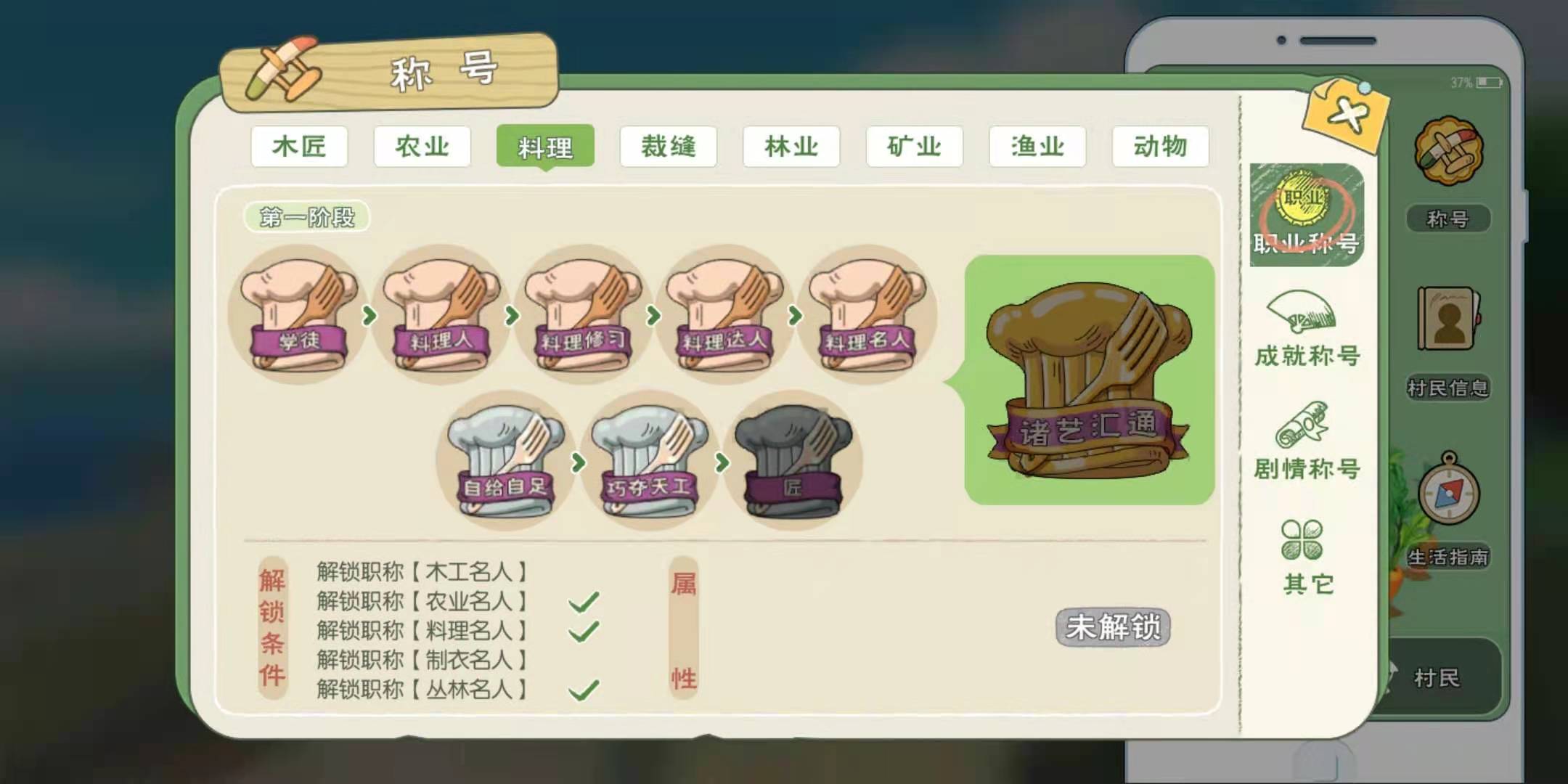 小森生活哪些职业能快速赚钱 赚钱职业分析 小森生活哪些职业能快速赚钱 赚钱职业分析