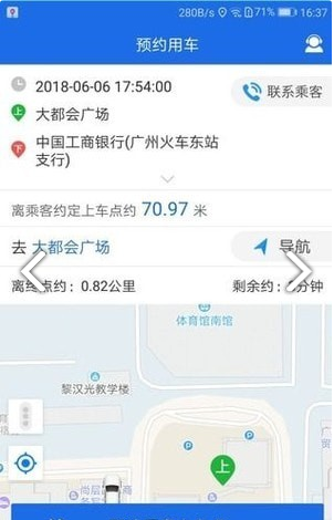 广东公务用车