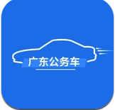 广东公务用车