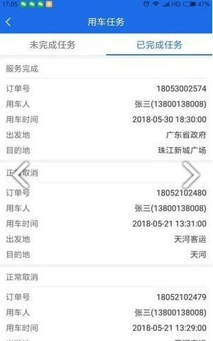 广东公务用车