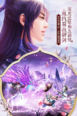 仙剑奇侠传五安卓版