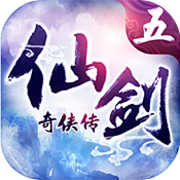 仙剑奇侠传五安卓版