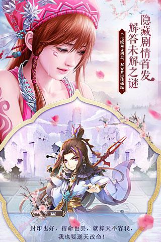 仙剑奇侠传五安卓版