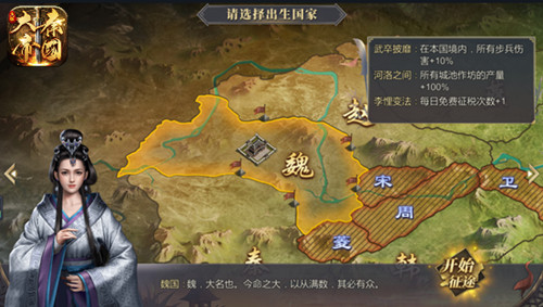 《大秦帝国》新手必看!各个国家特色。 《大秦帝国》新手必看!各个国家特色。