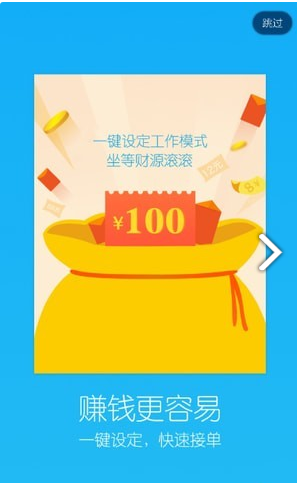 爱的司机