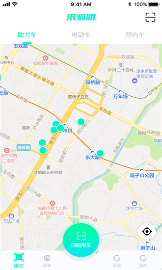 来骑哦用户版