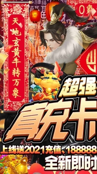 剑圣无双BT