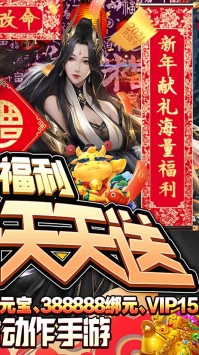剑圣无双BT