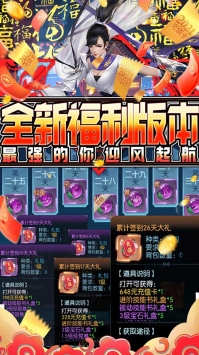 剑圣无双BT