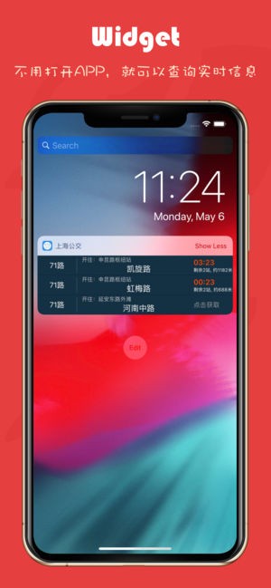上海公交