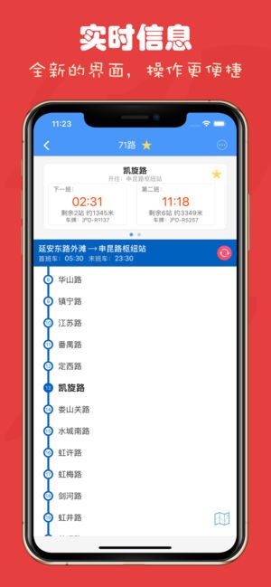 上海公交