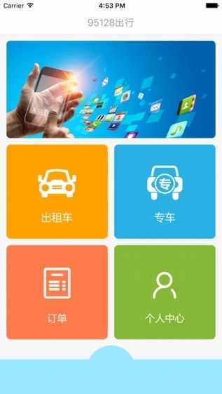 95128约车