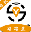 路路盈司机端