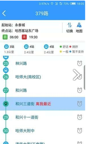 哈尔滨交通出行