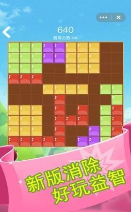 天天消除乐