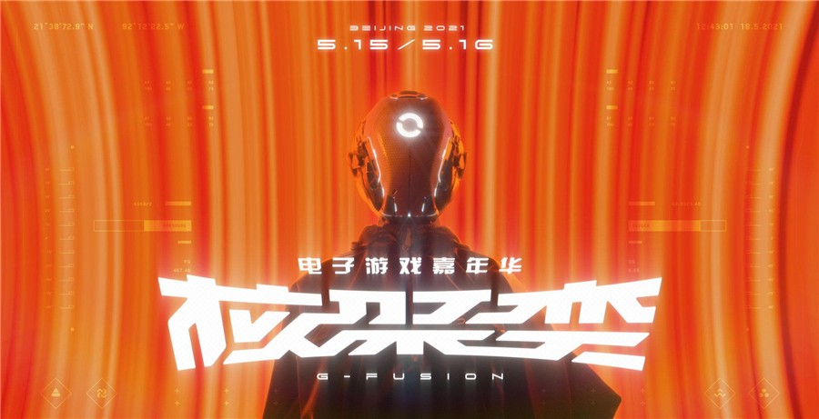 线下碰撞核能约战《坦克世界》参展2021年核聚变北京站 线下碰撞核能约战《坦克世界》参展2021年核聚变北京站