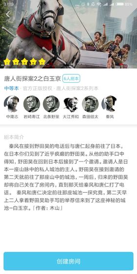 我是迷
