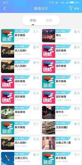 我是迷