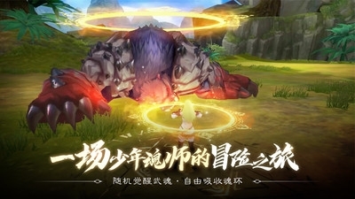 斗罗大陆2手游