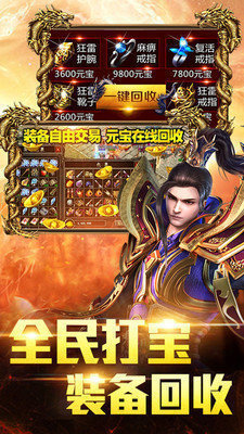 星王神途