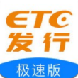 ETC发行