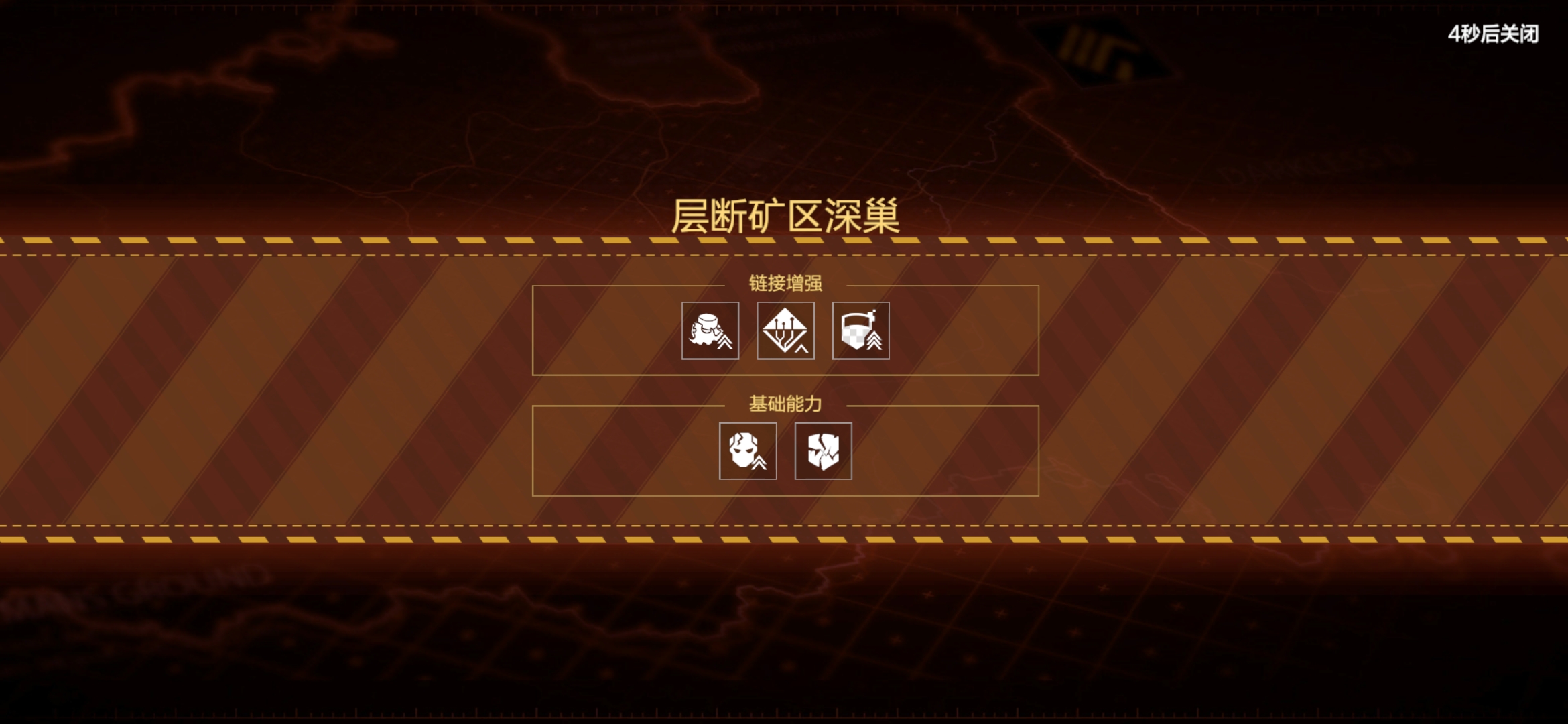 战双帕弥什如何完成五大矿区 深巢最佳玩法介绍