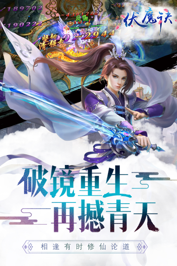 魔龙之怒