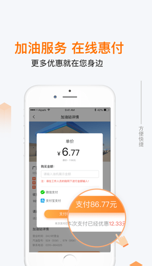 石家庄市智慧泊车