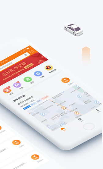 石家庄市智慧泊车