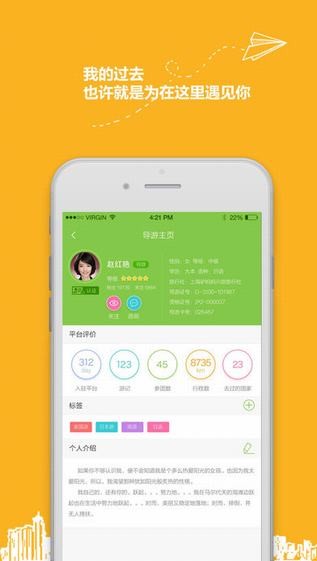 900游司机端